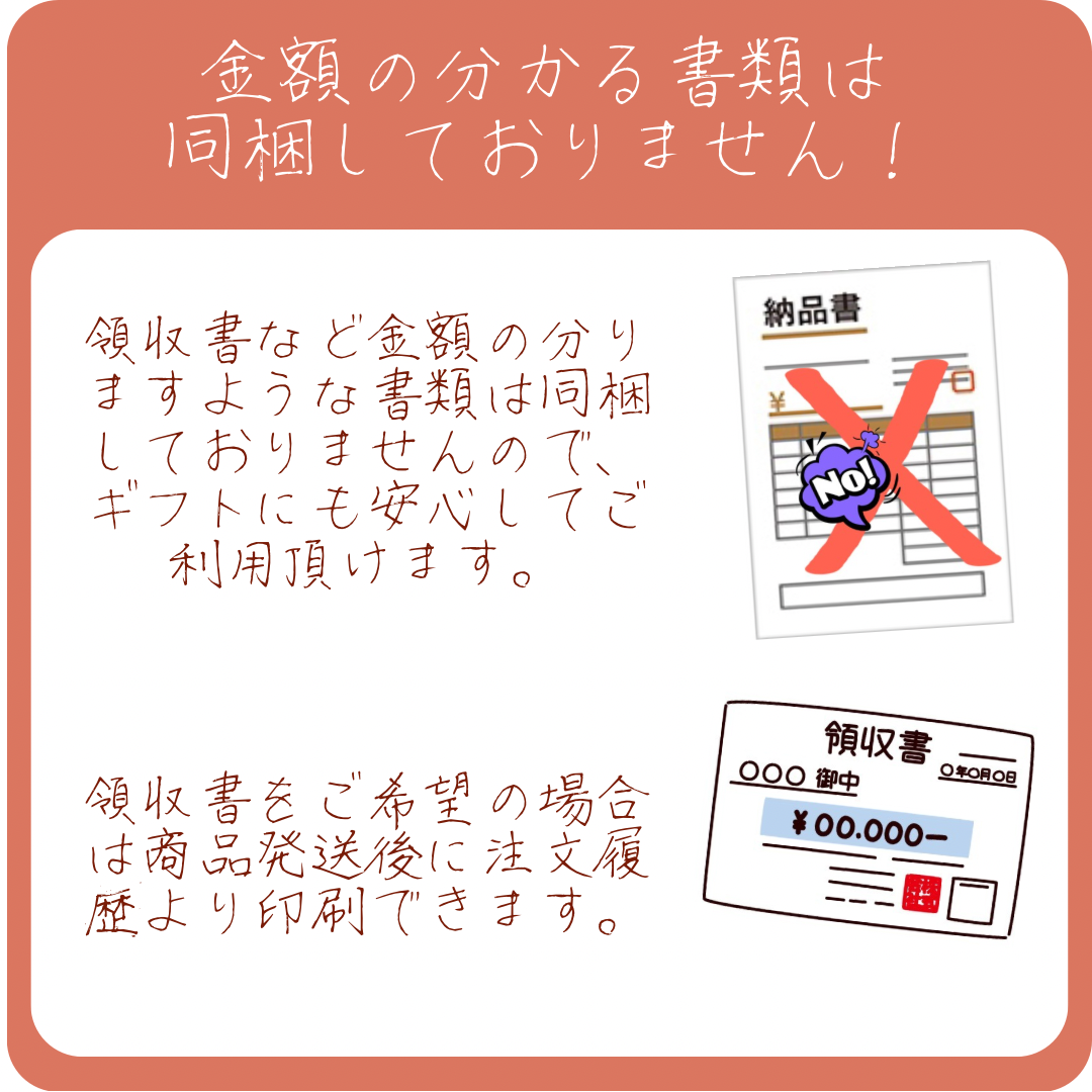 領収書