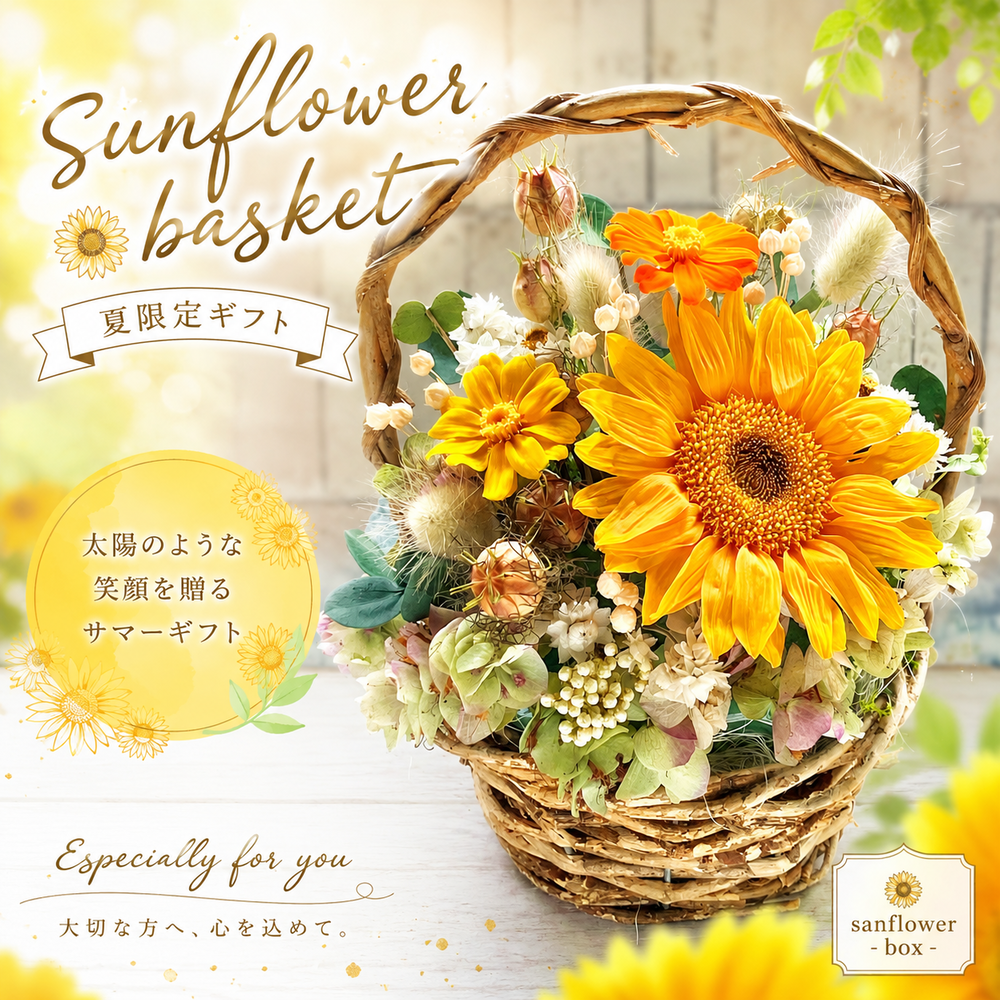 sanflower-basket-main.png