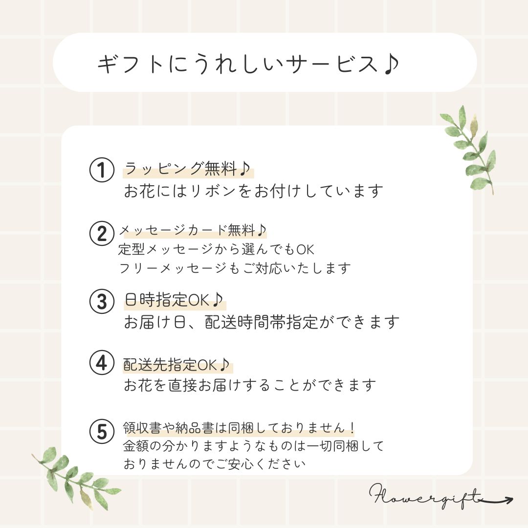 サービス