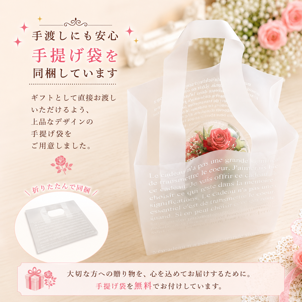 手提げ袋