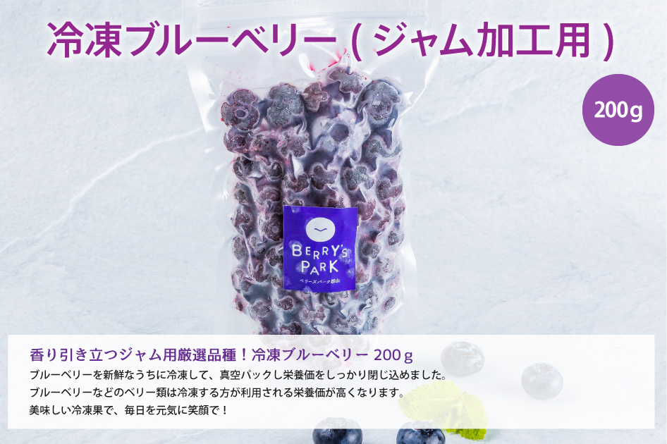 ブルーベリーコンシェルジュ