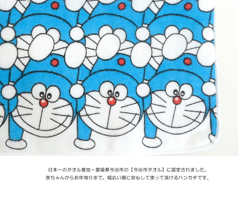 MOYO（モヨウ） ラッピング無料 クローンシリーズ ドラえもん ガーゼ