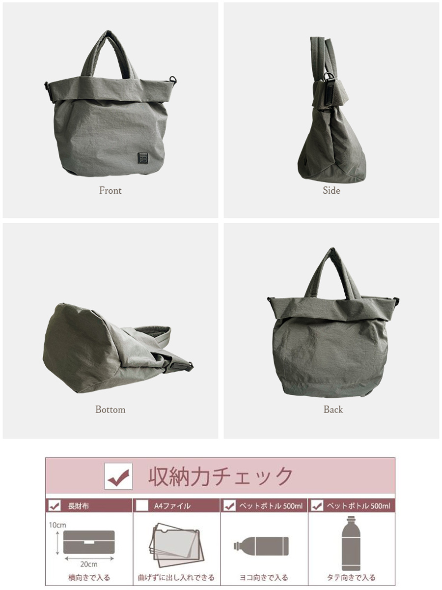 MACARONIC STYLE（マカロニックスタイル） ナイロンバッグ 2way