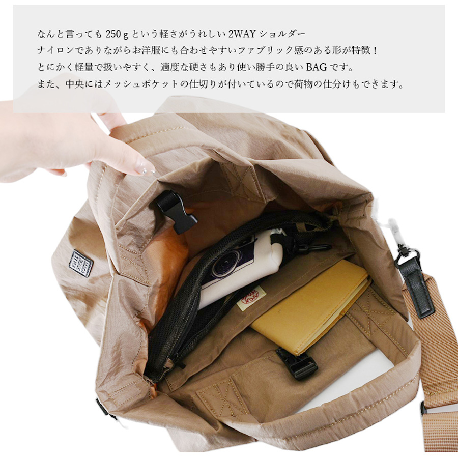 MACARONIC STYLE（マカロニックスタイル） ナイロンバッグ 2way