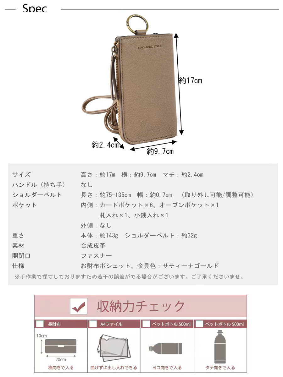 MACARONIC STYLE（マカロニックスタイル） ショルダーバッグ
