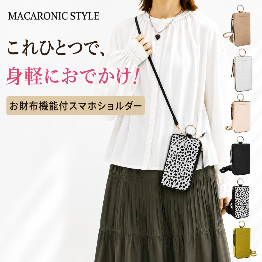 MACARONIC STYLE（マカロニックスタイル） ショルダーバッグ