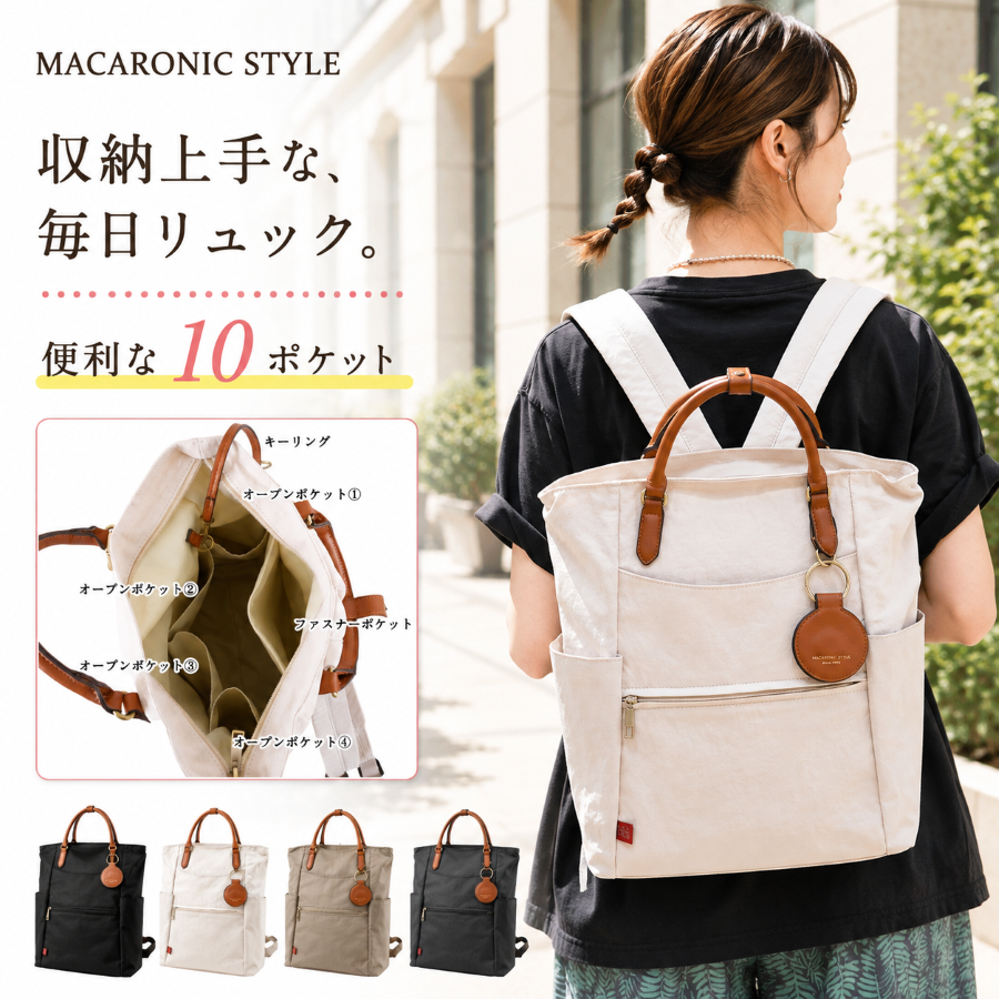 MACARONIC STYLE（マカロニックスタイル） ナイロンリュック