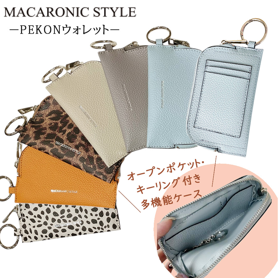 Yahoo! Yahoo!ショッピング(ヤフー ショッピング)マカロニックスタイル 財布 カードウォレット レディース 小銭入れ カード入れ コインケース カードケース 一体型 ミニ ポーチ ミニ財布 小銭 パスケース 40383