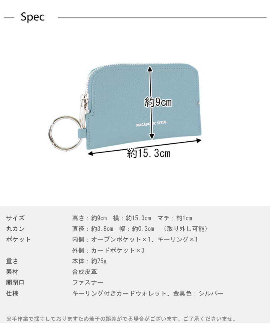 MACARONIC STYLE（マカロニックスタイル） 財布 カードウォレット