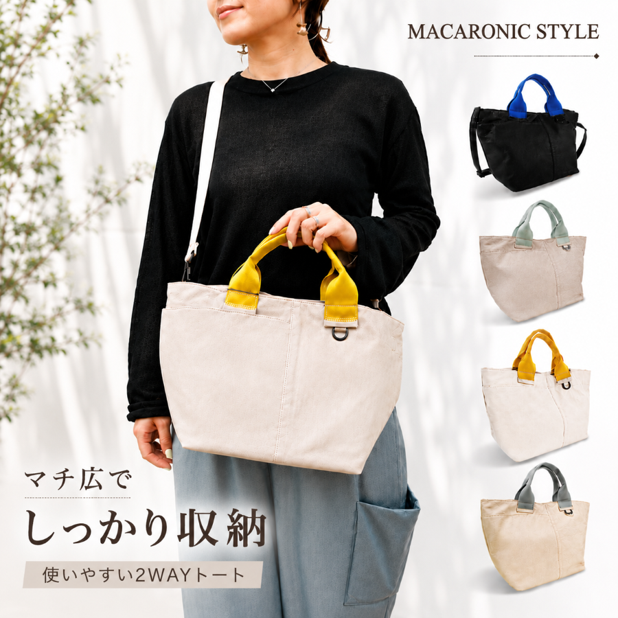 MACARONIC STYLE（マカロニックスタイル） 2way トートバッグ
