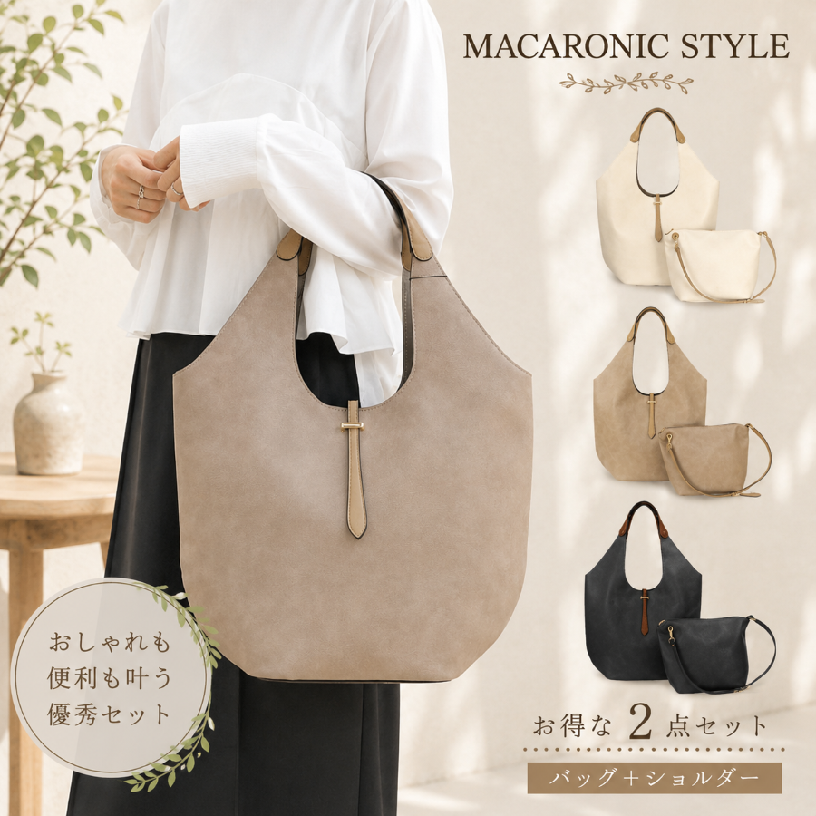 MACARONIC STYLE（マカロニックスタイル） バッグ レディース トート