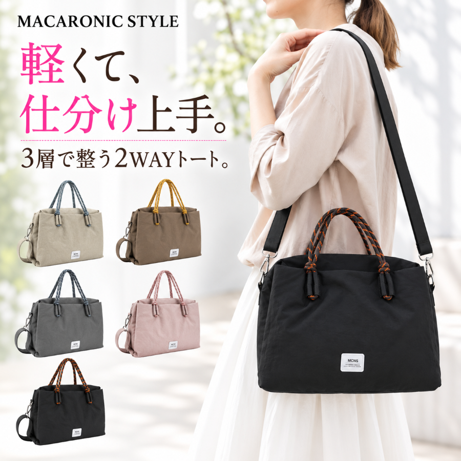 MACARONIC STYLE（マカロニックスタイル） レディース 2way ナイロン