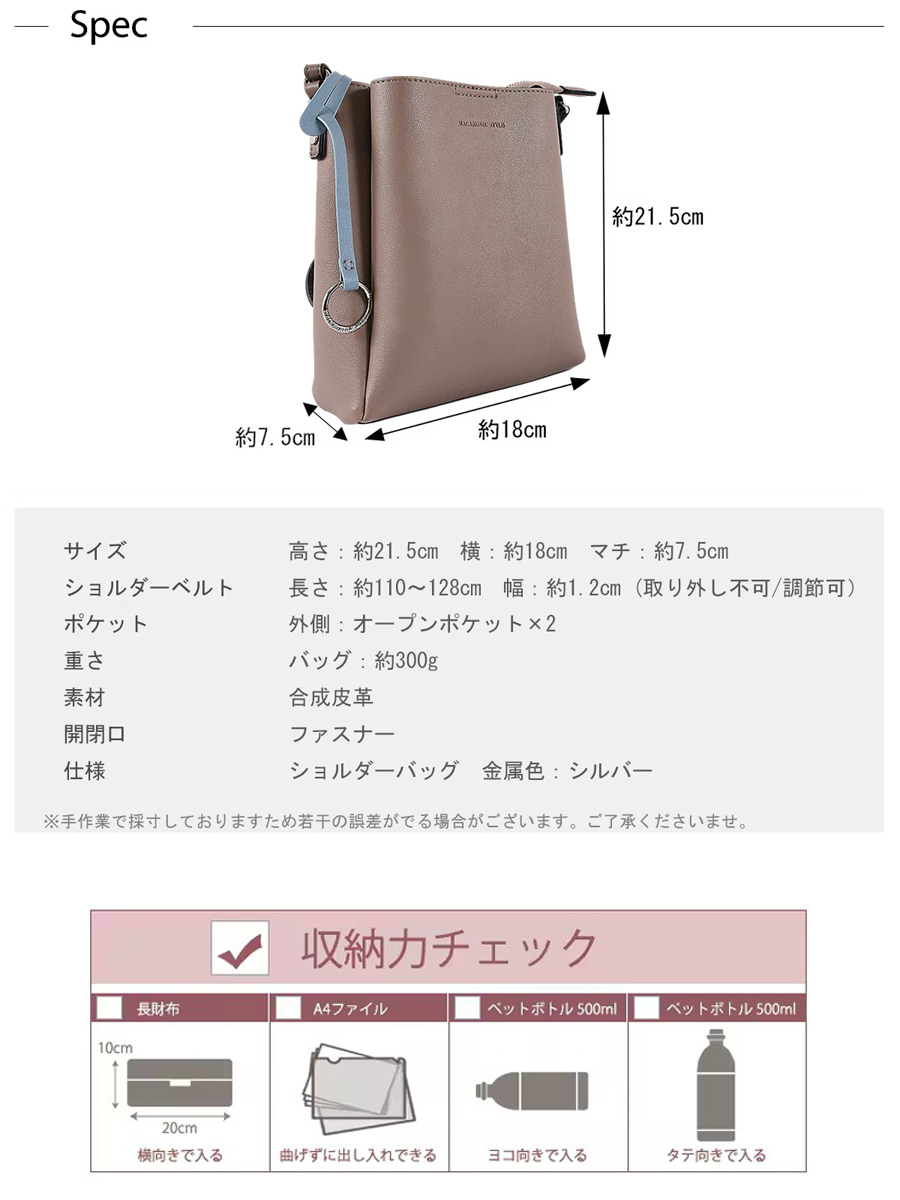 MACARONIC STYLE（マカロニックスタイル） ショルダーバッグ