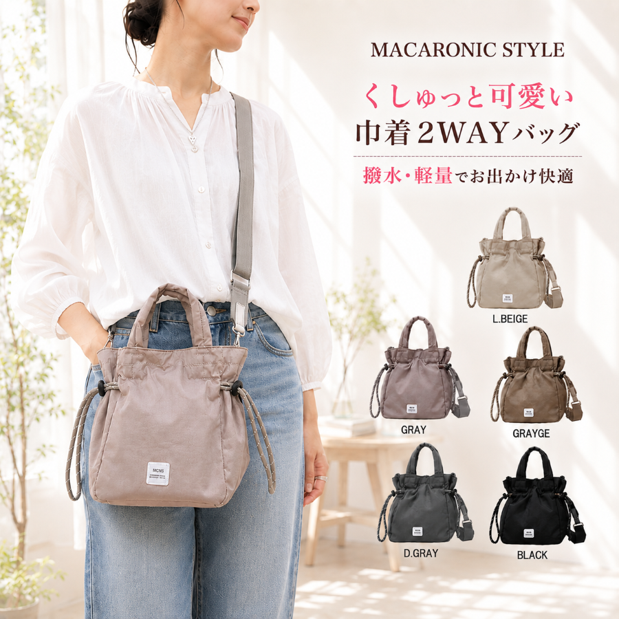 MACARONIC STYLE（マカロニックスタイル） 2way ショルダーバッグ