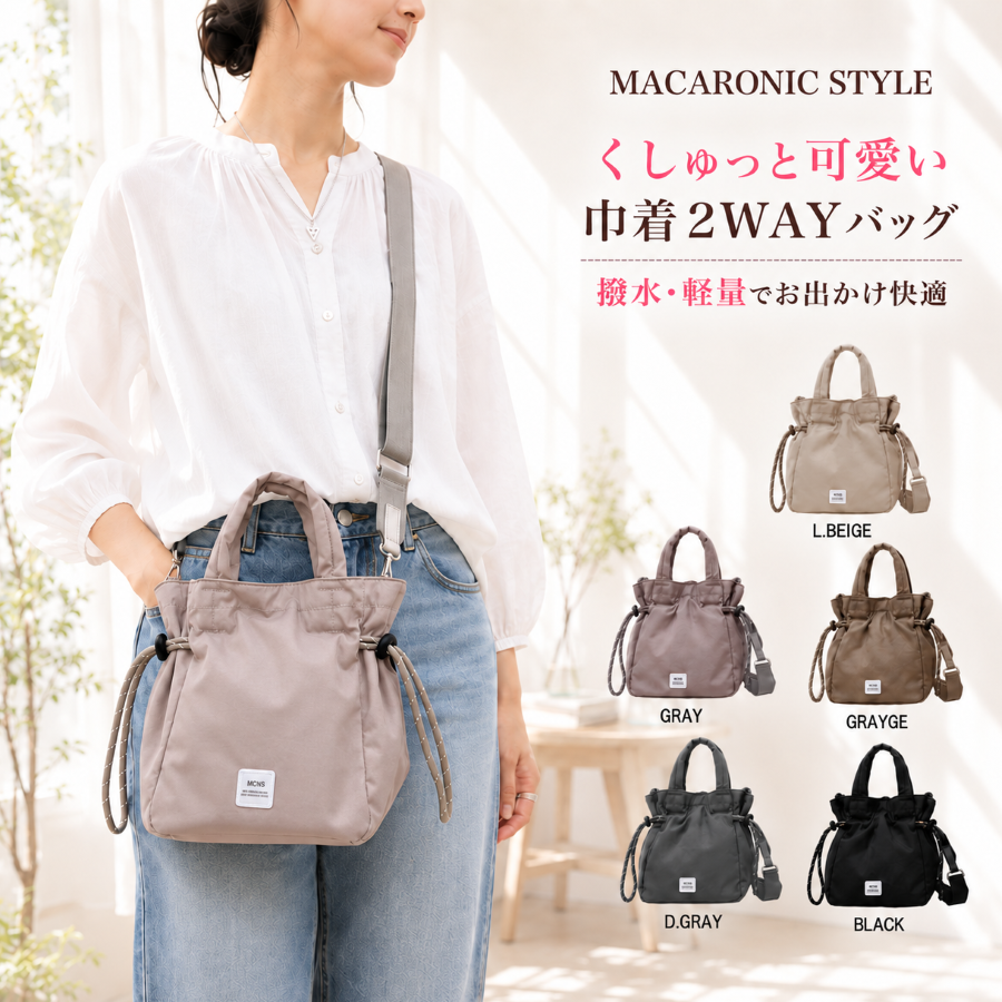 MACARONIC STYLE（マカロニックスタイル） 2way ショルダーバッグ