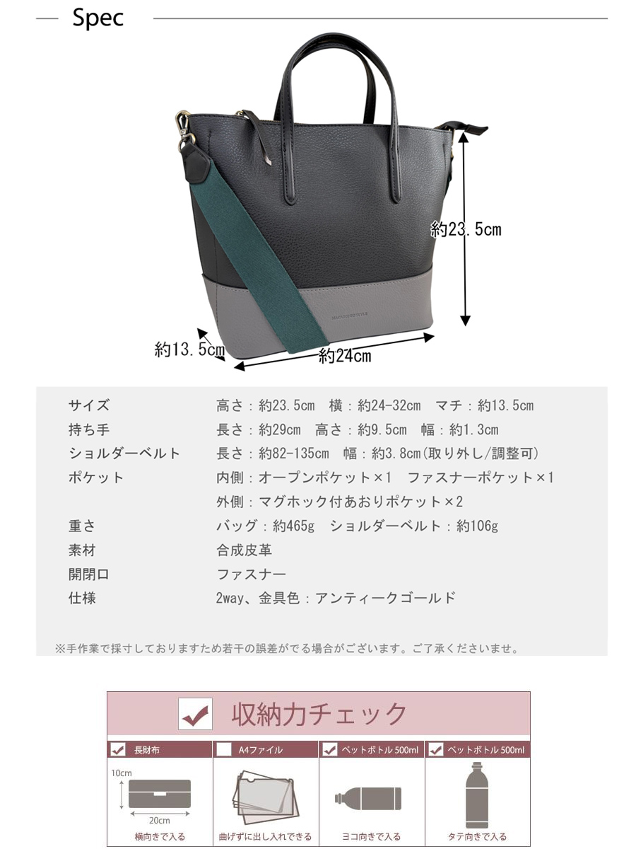 MACARONIC STYLE（マカロニックスタイル） 2way バイカラー トート