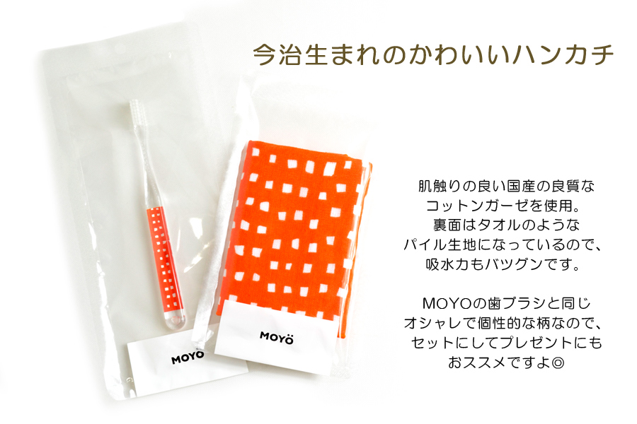 moyo様　ご注文ページ MOYO モヨウ 全13色 ガーゼタオル_ 105277pga-562302-hankachi : blue