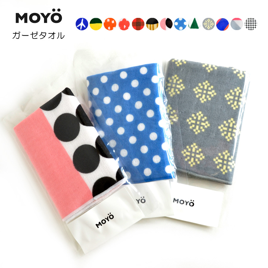 MOYO モヨウ 全13色 ガーゼタオル_ 105277pga-562302-hankachi