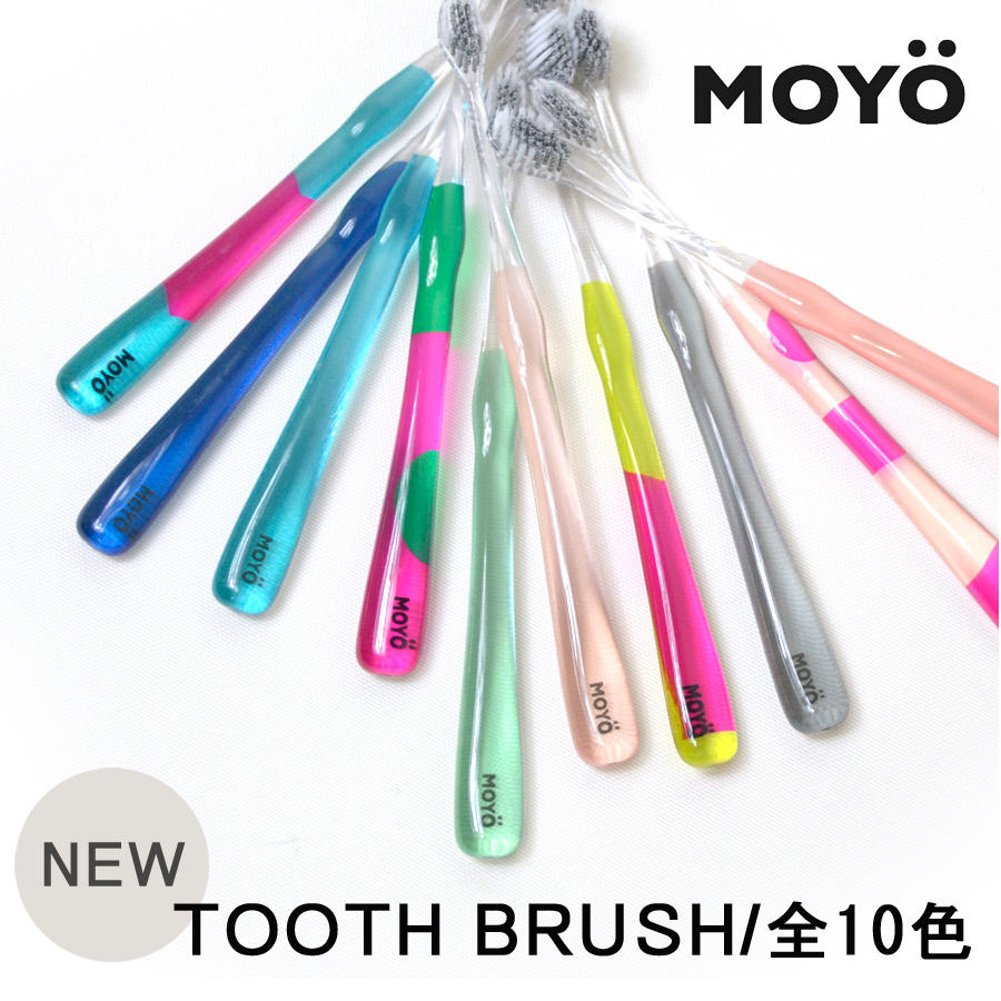 Yahoo! Yahoo!ショッピング(ヤフー ショッピング)MOYO 歯ブラシ 歯ブラシケース プレゼント プチギフト 雑貨 おしゃれ かわいい 高級 携帯 携帯用 旅行 旅行用 ギフト オシャレ カワイイ 個包装 無料ラッピング