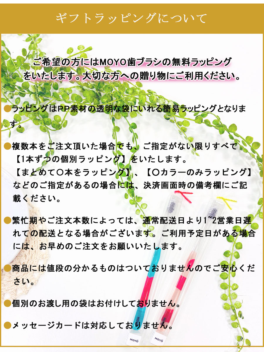 MOYO（モヨウ） 歯ブラシ 歯ブラシケース プレゼント プチギフト 雑貨