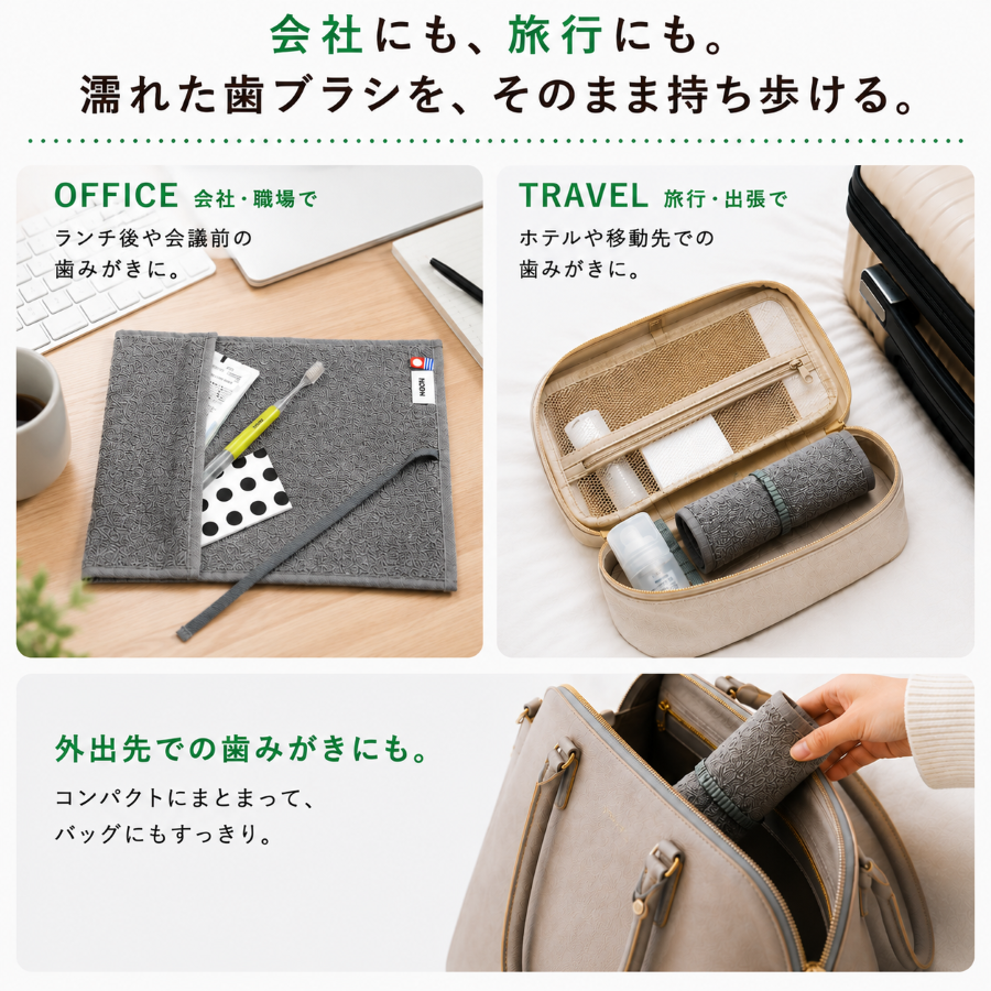MOYO（モヨウ） 洗える 歯ブラシケース 今治タオル マルチケース 日本