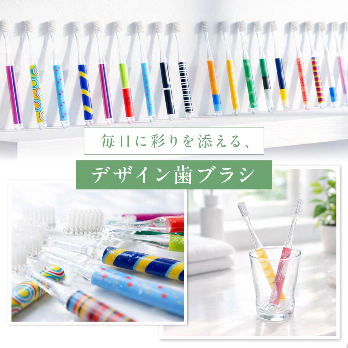 歯ブラシ セット かわいい センスのいい プチギフト 女性 男性