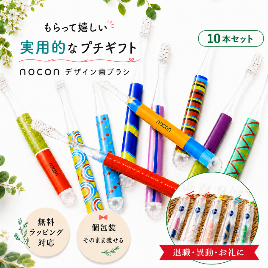 歯ブラシセット おしゃれ プチギフト 退職 雑貨 女性 ありがとう 個包装 30個 50個 大量 まとめ買い 異動 お礼 お配り お菓子以外 実用的 歯ブラシ かわいい