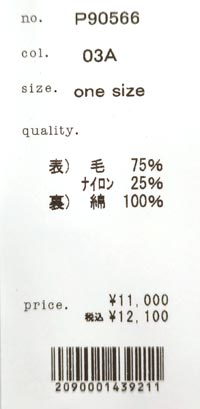 prit 【☆30%OFF】SALE セール プリット 1/25 ウール 綿 接結