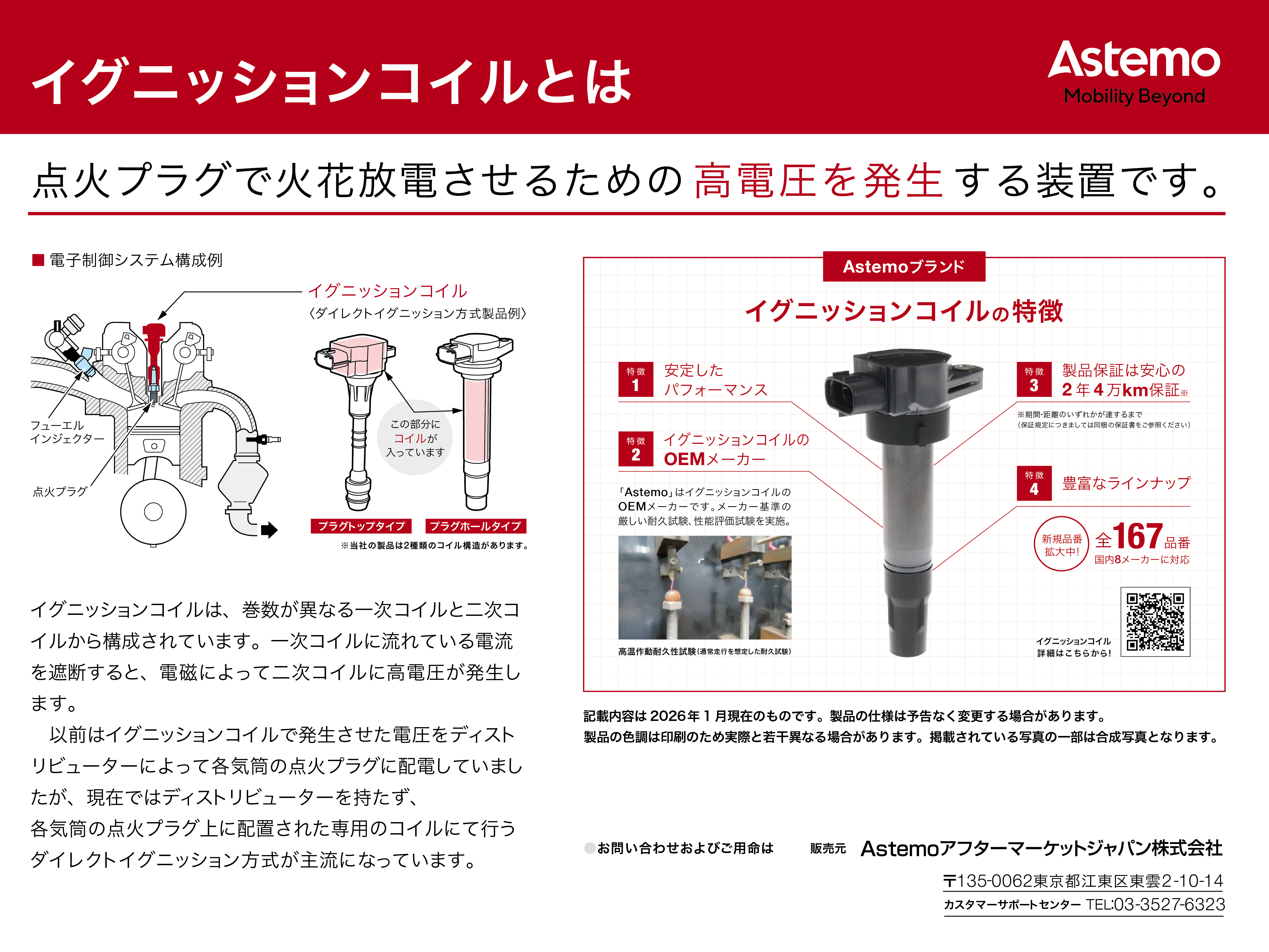 日立オートパーツ＆サービス ASTEMO スバル サンバー トラック TT1 TT2