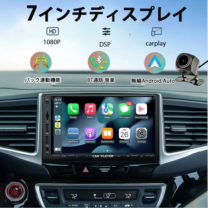 7インチディスプレイオーディオ CarPlayワイヤレス Androidカーナビ Amazon.co.jp: 7インチ carplay バイク用 carplay ワイヤレス