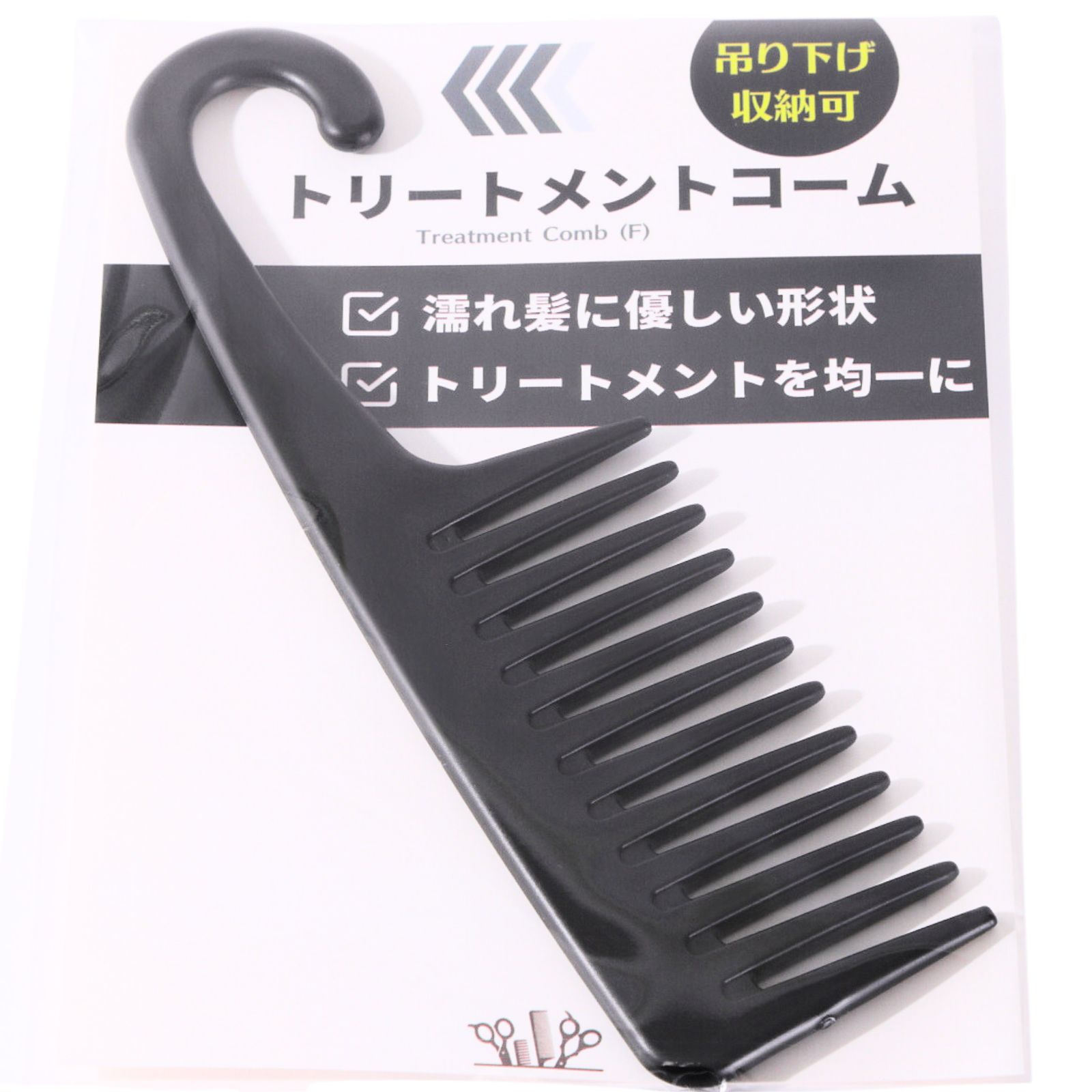 iMiiくし ヘアコーム トリートメントコーム F コーム 粗め 櫛 メンズ