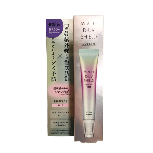 アスタリフト D-UV シールド トーンアップ SPF50+・PA++++ ローズ