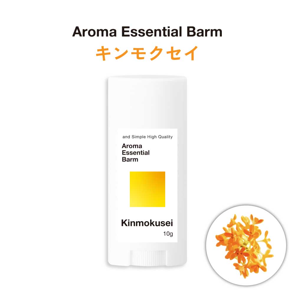 練り香水 レディース / &SH アロマ エッセンシャル バーム スティックタイプ 10g 20種の香り / ねり香水 オーガニック /+lt3+ | アンドエスエイチ | 05