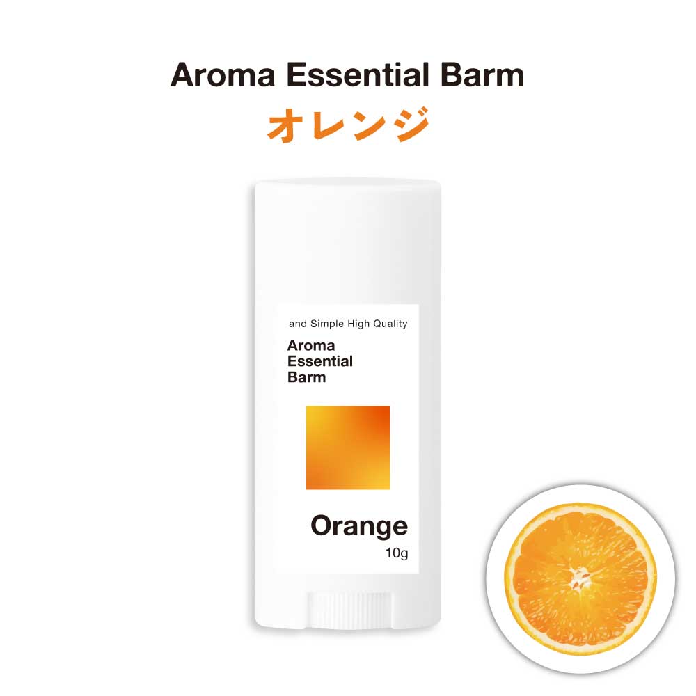 練り香水 レディース / &SH アロマ エッセンシャル バーム スティックタイプ 10g 20種の香り / ねり香水 オーガニック /+lt3+ | アンドエスエイチ | 08