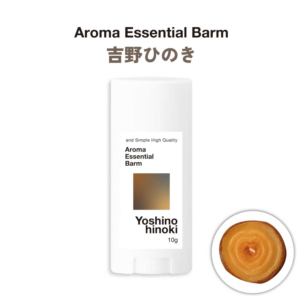 練り香水 レディース / &SH アロマ エッセンシャル バーム スティックタイプ 10g 20種の香り / ねり香水 オーガニック /+lt3+ | アンドエスエイチ | 11