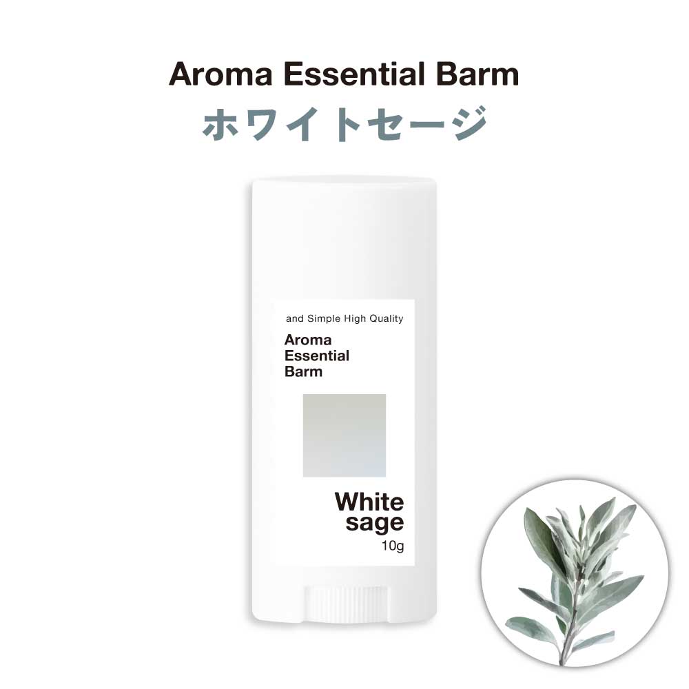 練り香水 レディース / &SH アロマ エッセンシャル バーム スティックタイプ 10g 20種の香り / ねり香水 オーガニック /+lt3+ | アンドエスエイチ | 13