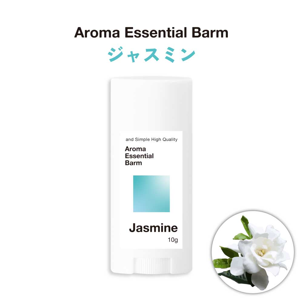 練り香水 レディース / &SH アロマ エッセンシャル バーム スティックタイプ 10g 20種の香り / ねり香水 オーガニック /+lt3+ | アンドエスエイチ | 18