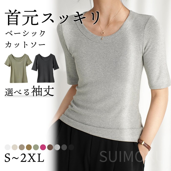 スイモク 半袖 5分袖 Uネック Tシャツ レディース トップス カットソー
