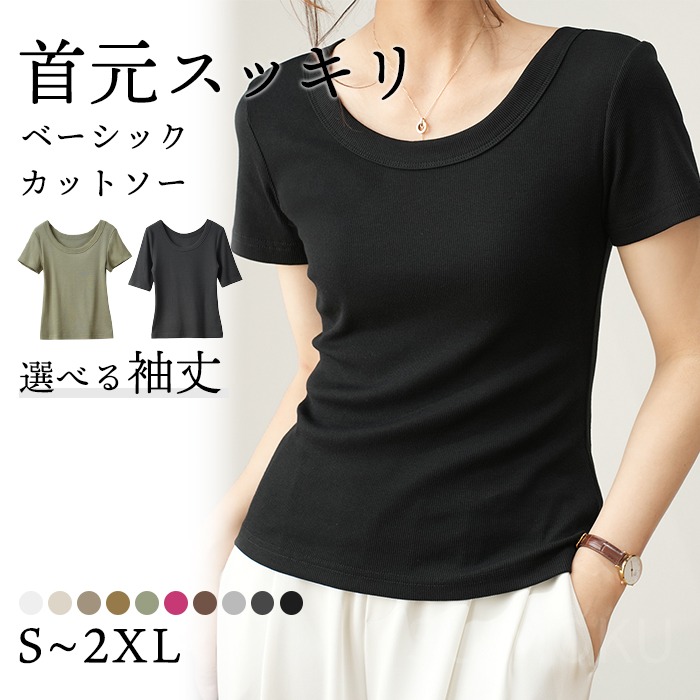 Tシャツ レディース 半袖 5分袖 トップス カットソー リブ デイリー 肌触りの良い素材 大きいサイズ きれいめ 夏 ナチュラル おしゃれ 楽天市場】【売れてます】5分袖 カットソー Tシャツ レディース