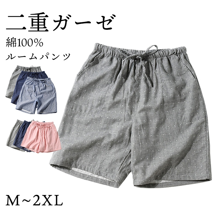 スイモク 綿100% 短パン パジャマ ルームウェア メンズ レディース 
