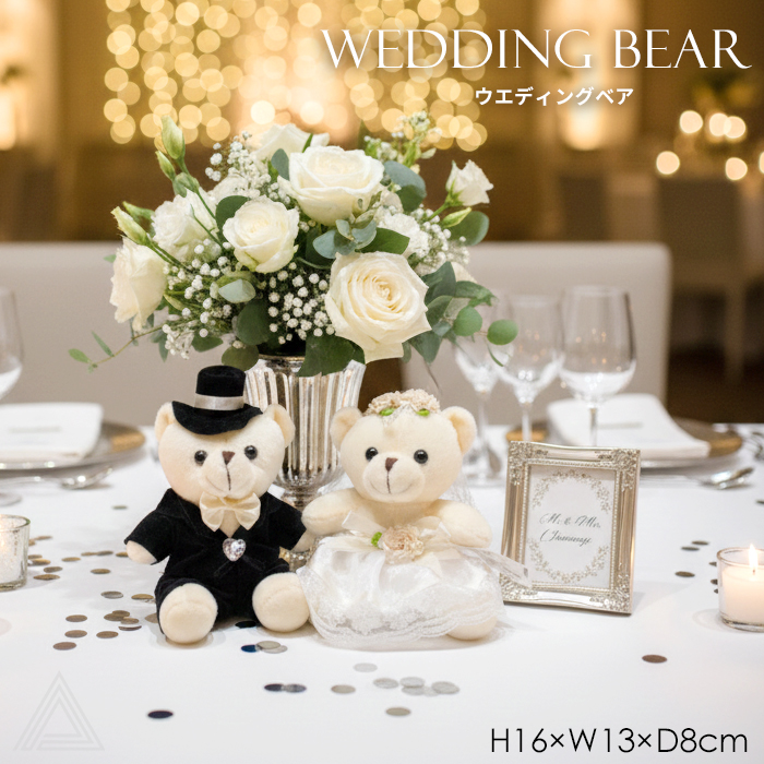 ウェディングベア ウェルカムベア 結婚式 くま ぬいぐるみ テディベア