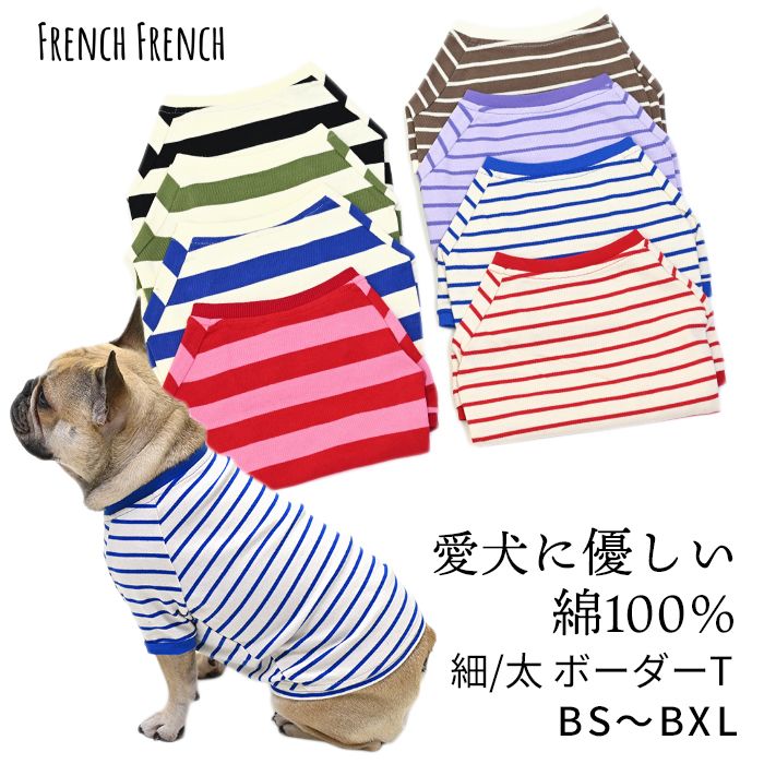 楽天市場】【新】犬 服 タンクトップ フレンチブルドッグ パグ