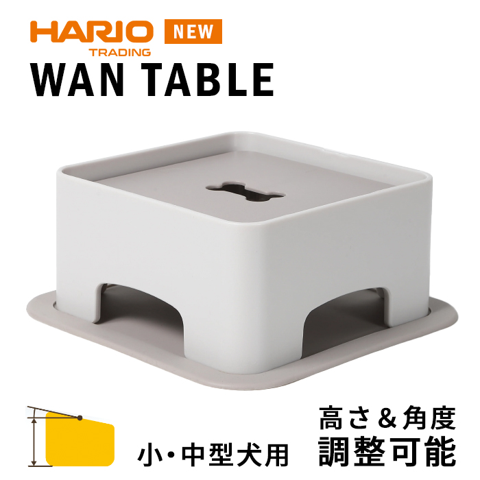 HARIO（ハリオ） フレンチブルドッグ BUHI掲載 わんプレ わんテーブル