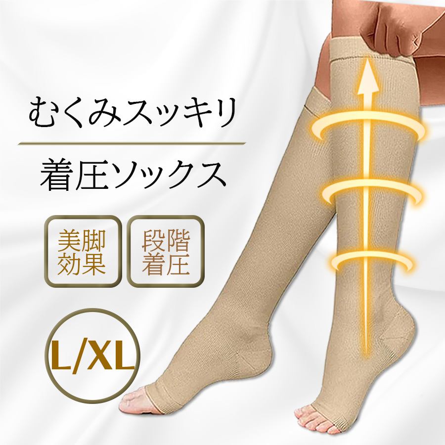 着圧ソックス 医療用 弾性ストッキング レディース きつ過ぎない 寝るとき 靴下 むくみ 加圧ソックス 2足セット | ブランド登録なし | 02