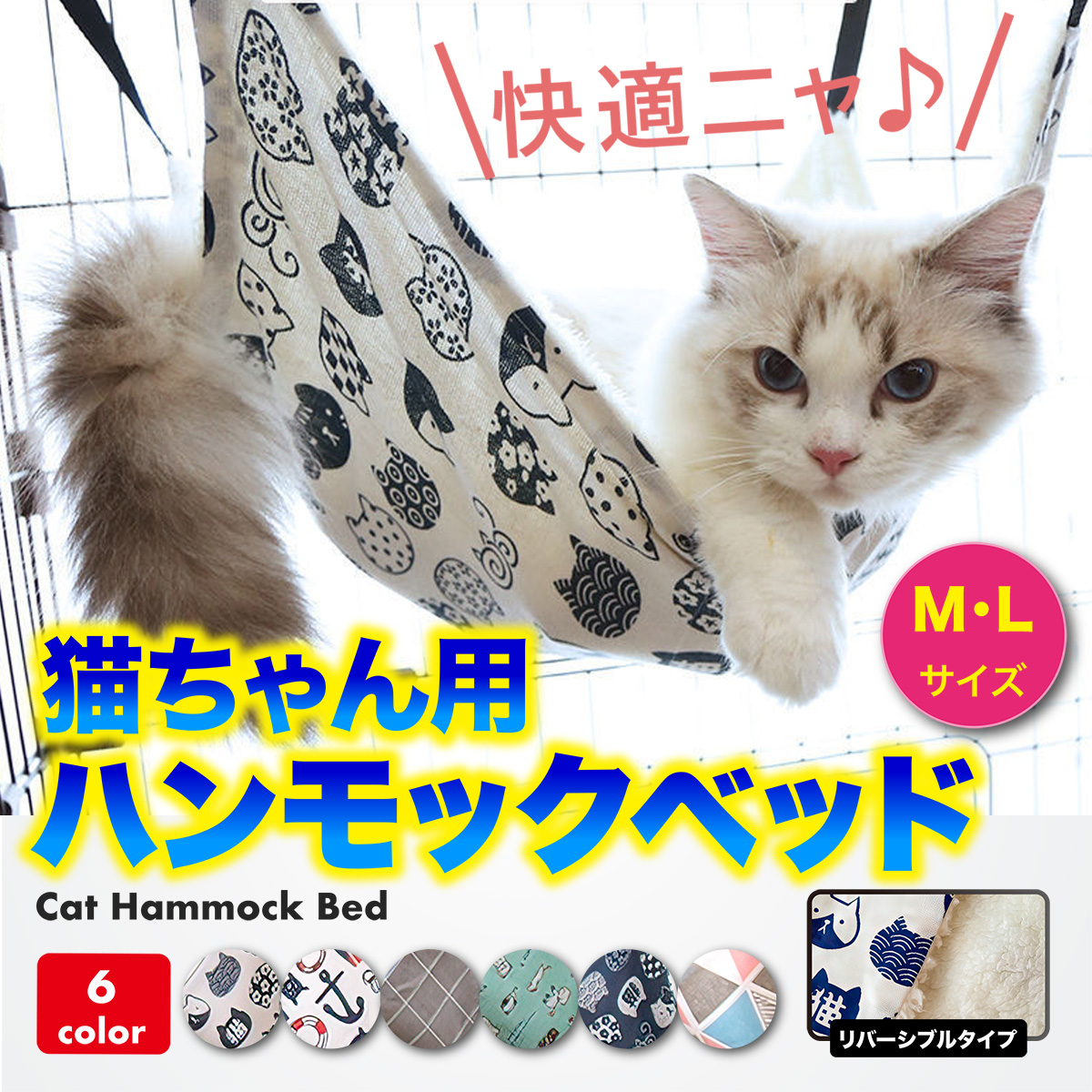 猫 ハンモック 猫用 ベッド ペット 洗える ゲージ キャット 小動物