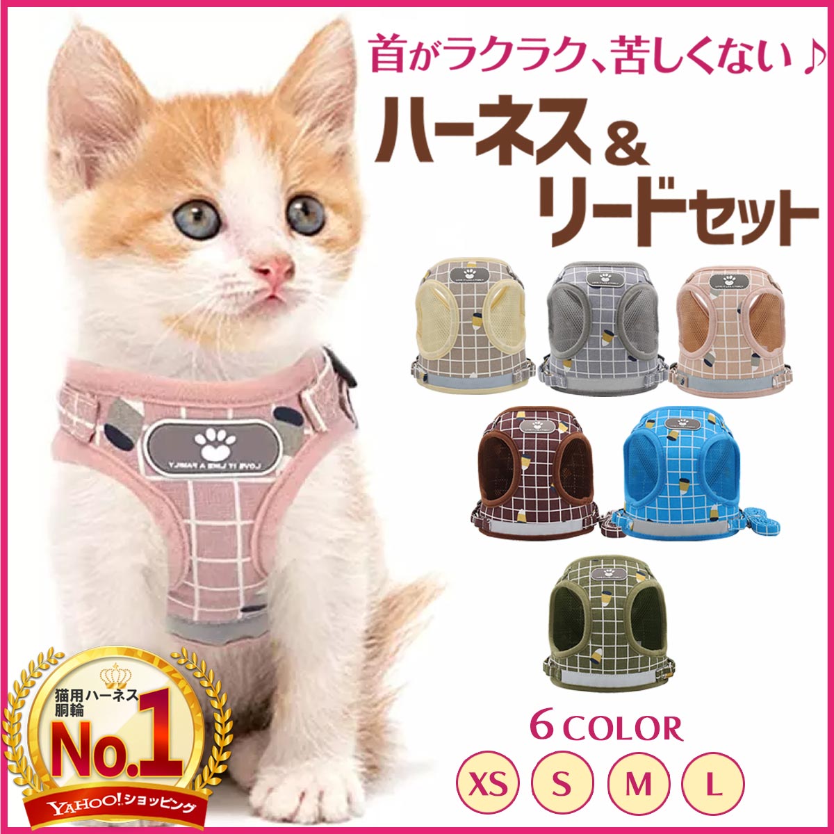 猫用リード・ハーネス - 猫用品