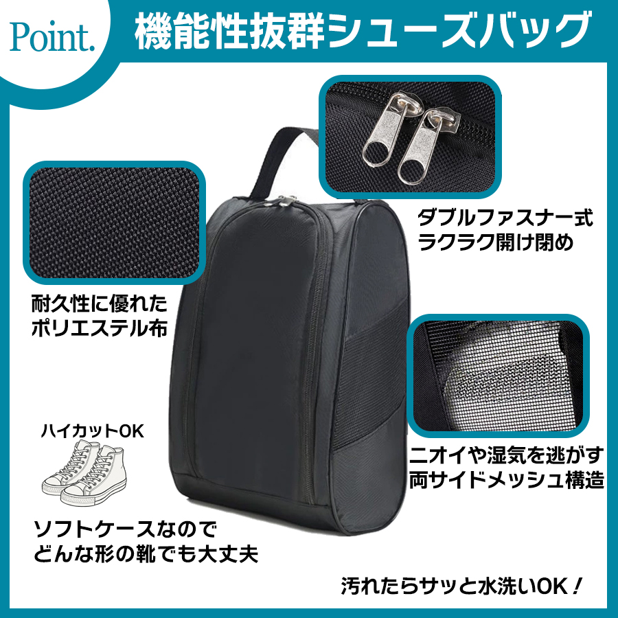 シューズケース シューズバッグ シューズ入れ シューズ袋