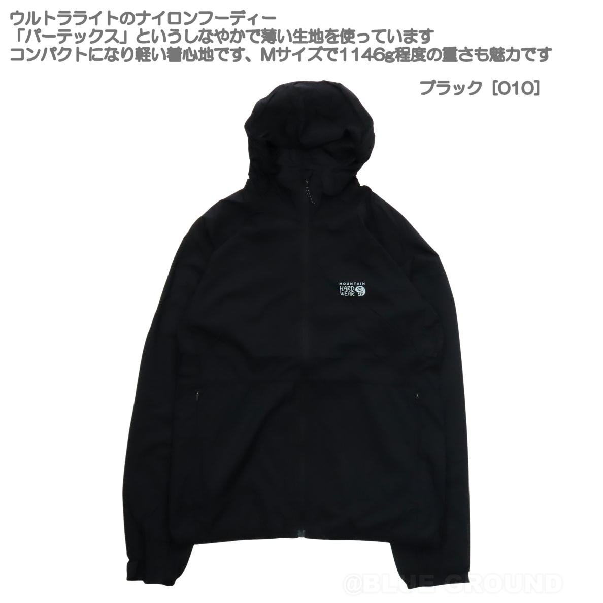 10％OFF】マウンテンハードウェア コアエアシェルウォーム