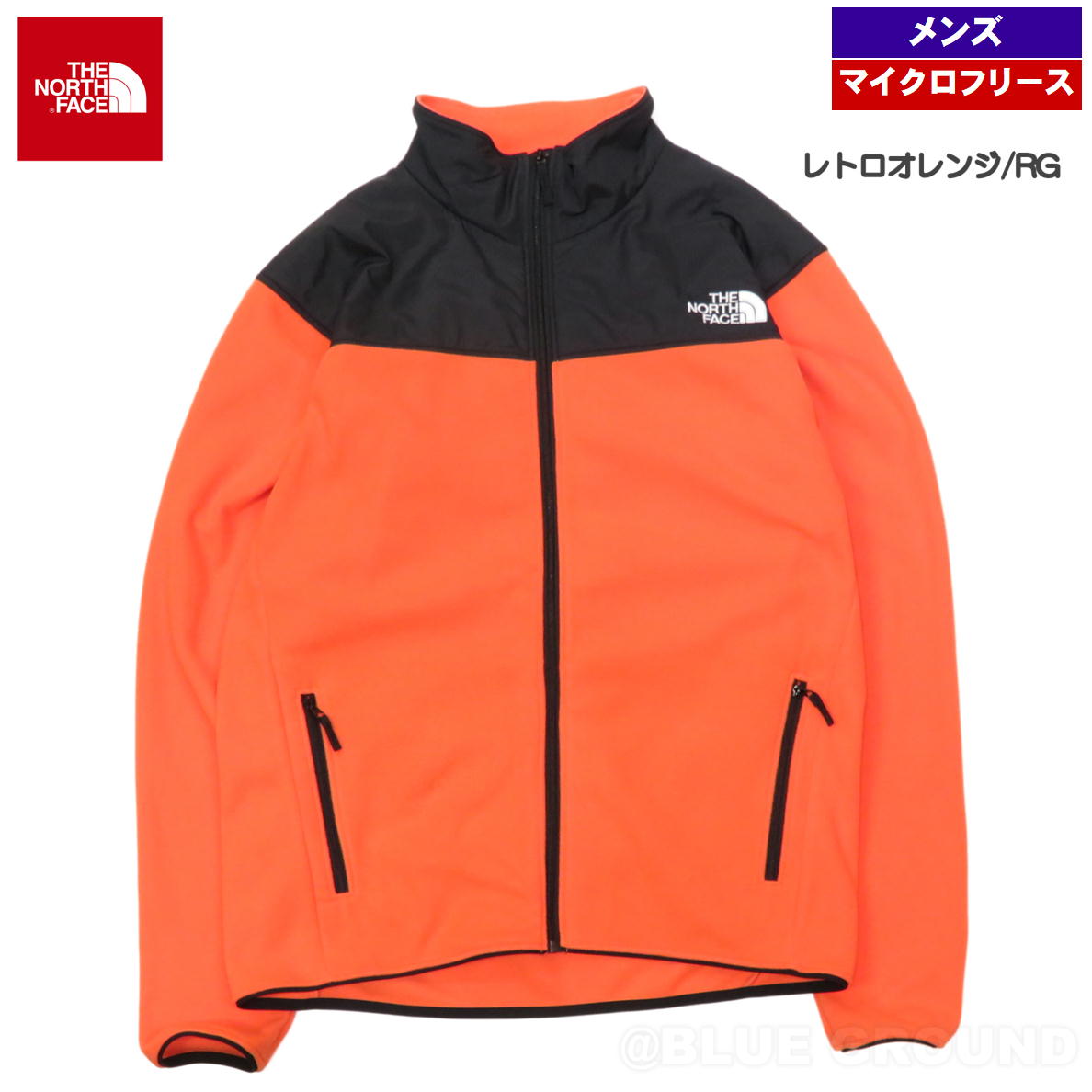 10%オフ ザノースフェイス / MTN バーサマイクロ ジャケット メンズ ・ 登山 トレッキング 防寒 保温 マイクロ フリース アウター  インナー おしゃれ ブランド