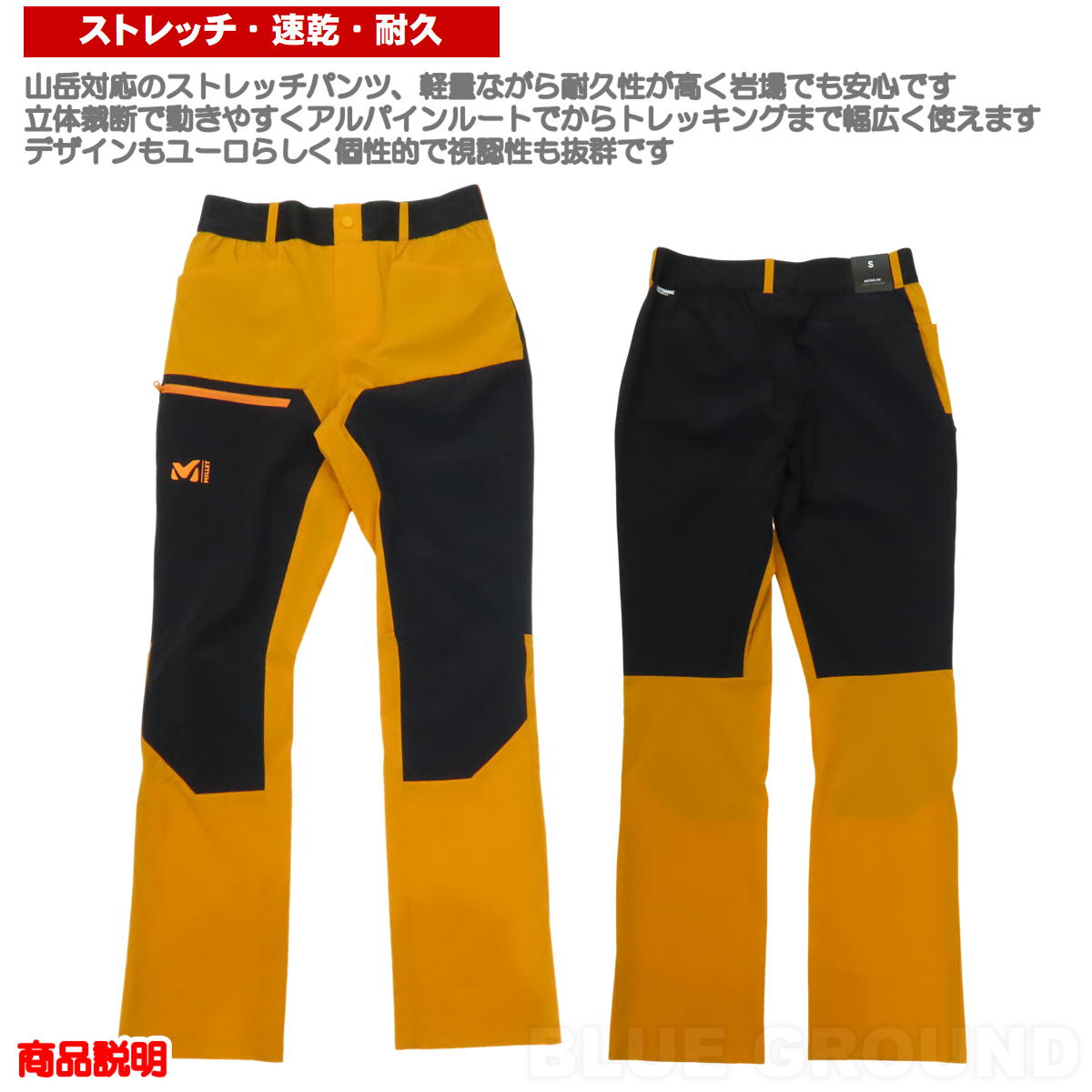 MILLET 在庫セール2%オフ ミレー / オネガストレッチパンツ
